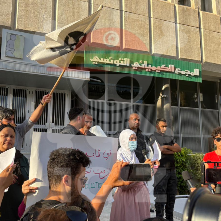 1G'Z Gabès Anti-Pollution Protest 1