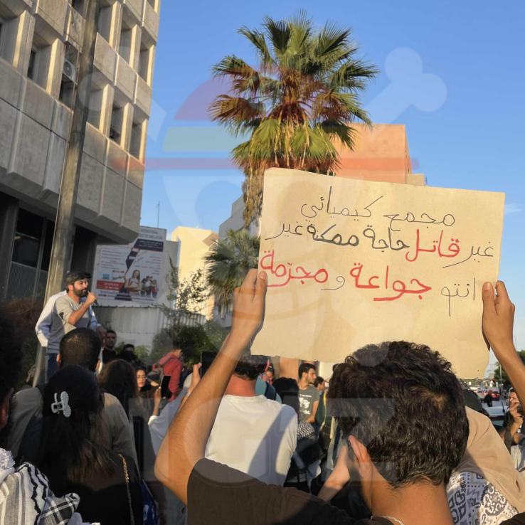 1G'Z Gabès Anti-Pollution Protest 3