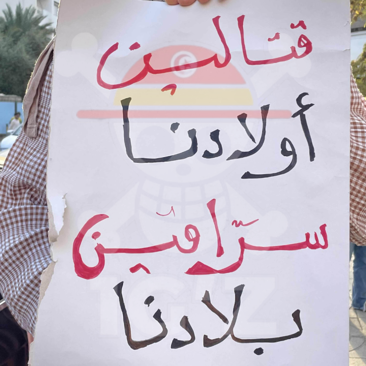 1G'Z Gabès Anti-Pollution Protest 4