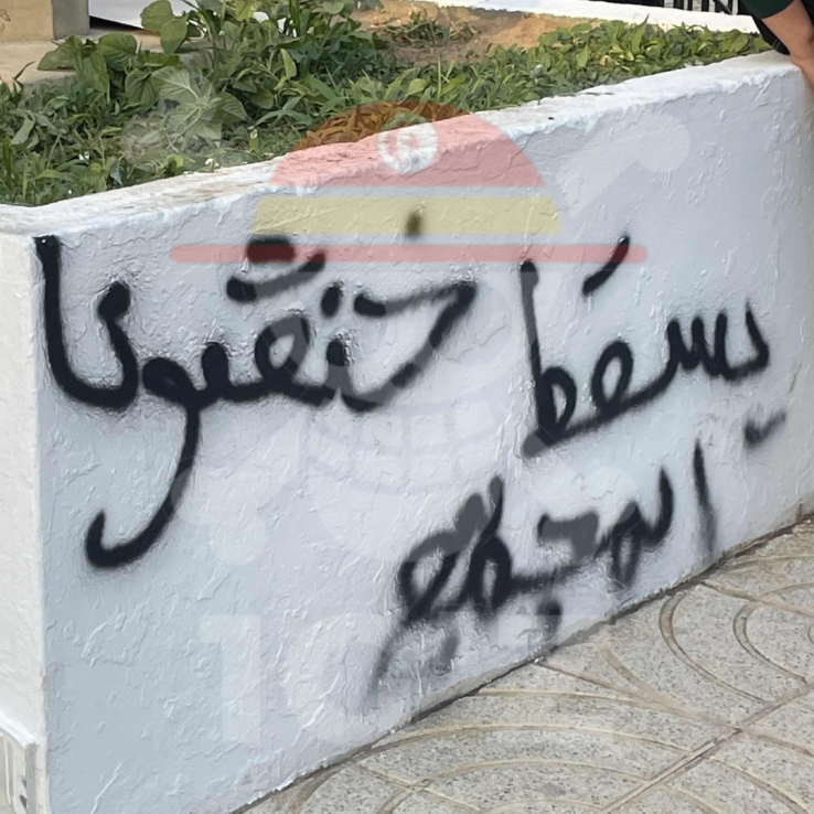 1G'Z Gabès Anti-Pollution Protest 5